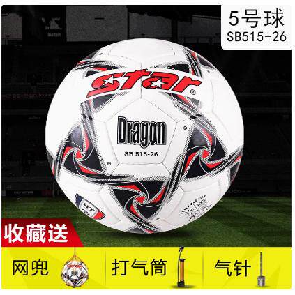 正品star世达青训球SB515TB校园青少年训练514儿童小号足球 513