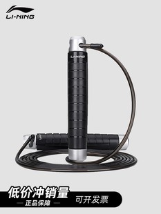 776 750 李宁跳绳负重轴承健身加重长2.9m塑料钢丝可调节316 748