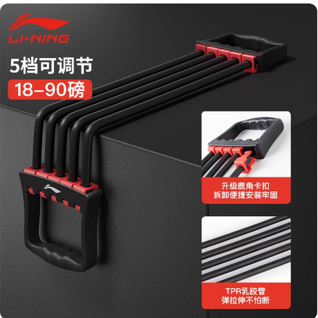 李宁扩胸拉力器男健身运动拉伸练胸背部肌肉弹力绳393 18-90磅