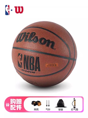 正品威尔胜专业赛事室内外通用成人男女子7号篮球 WTB9003IB07CN