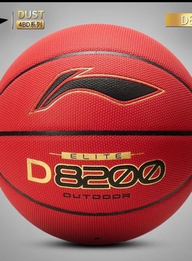 正品李宁4BD精英高阶竞赛篮球D8200防尘超细纤维pu耐磨防滑082-D1