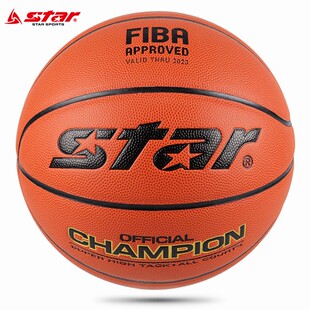 世达篮球正品Star327耐磨超纤革337 317学生中高考6号女子316 336