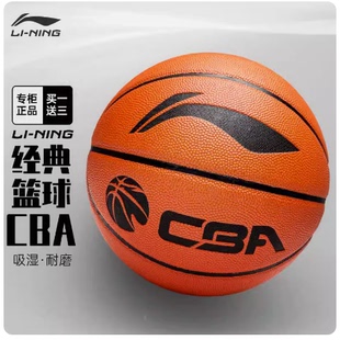 576 596 李宁6号篮球CBA专用室内外耐磨礼物女子学生 正品