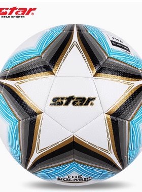 正品STAR新款3000世达SB165FTB专业比赛专用球热帖合5号 热粘和