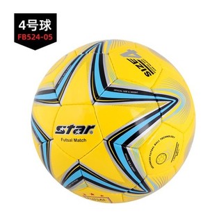 正品Star世达足球手缝FB624-05五人制4号低弹热贴合比赛 FB524-05