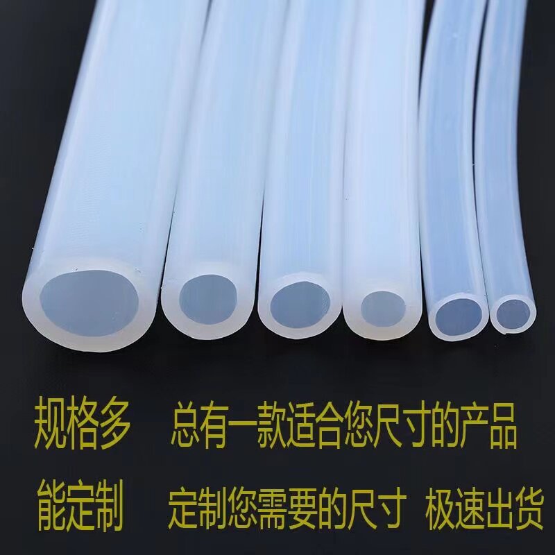 熏蒸机配件耐高温硅胶软水管