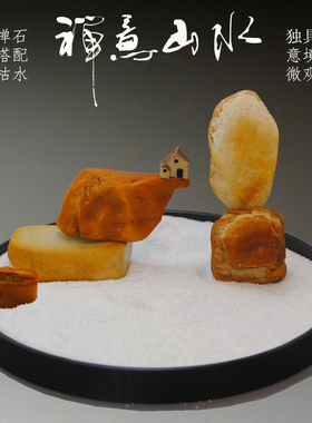 日式风居家茶桌沙盘微景观奇石
