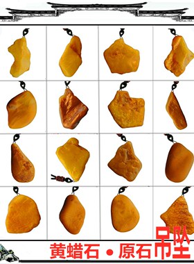 挂件吊坠玉石黄腊原石毛衣链籽料