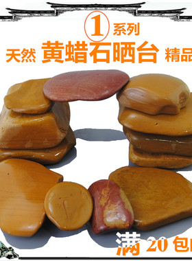 天然黄蜡腊石乌龟晒台鱼缸造景黄喉龟发色晒背休息假山风水原石头