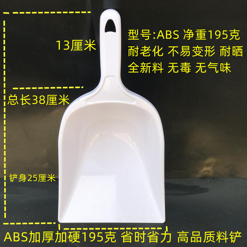 塑料多用铲冰铲米铲面粉铲子干果铲冰糖铲瓜子铲家用粮食铲伺料铲