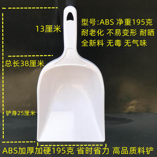 抗摔压加厚塑料瓢加硬大号铲瓢饲料铲子养殖船用水瓢水勺饲料瓢
