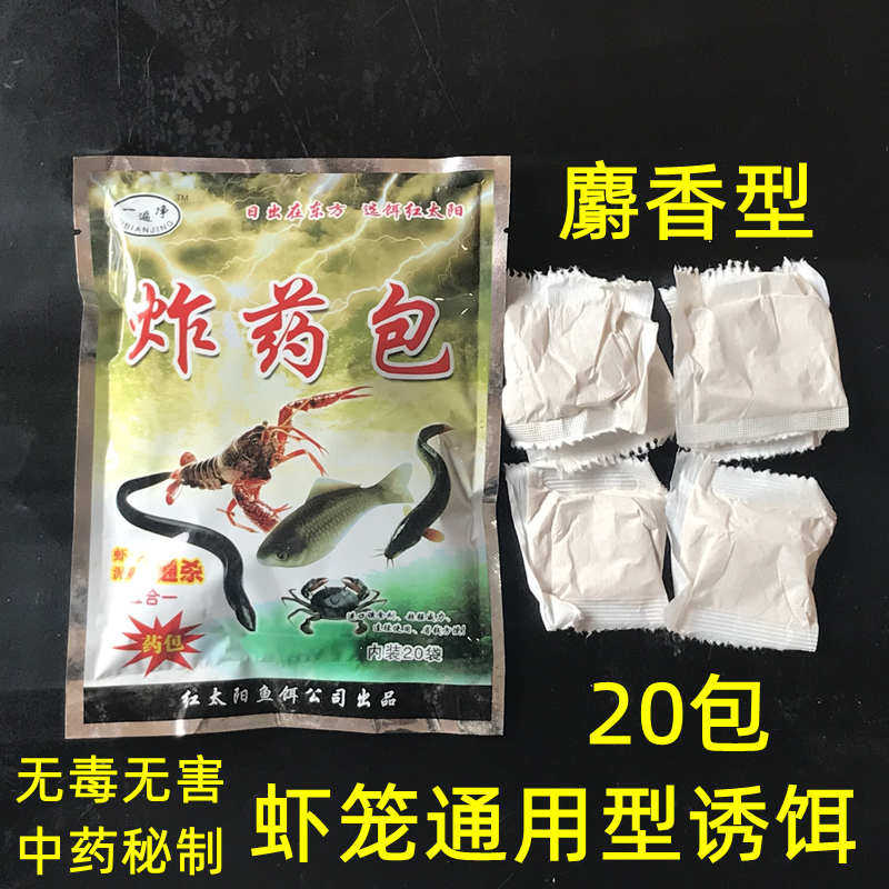 龙虾中药包捕鱼黄鳝龙虾泥鳅河虾渔网捕虾药虾笼诱饵鱼饵地网饵料图片