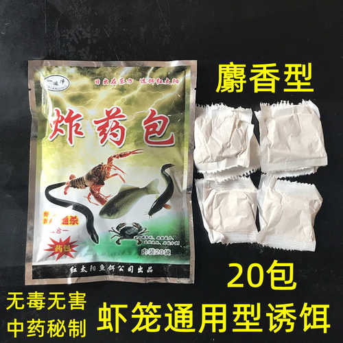 龙虾中药包捕鱼黄鳝龙虾泥鳅河虾渔网捕虾药虾笼诱饵鱼饵地网饵料