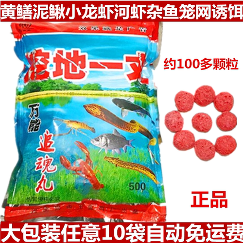 虾笼饵料河虾小龙虾黄鳝泥鳅诱饵