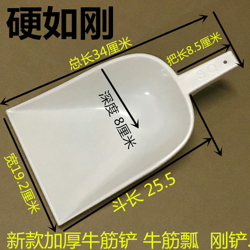 大号加厚米铲塑料米勺原料铲粮食铲茶叶铲面粉铲食品铲子颠簸水瓢,家庭/个人清洁工具,簸箕,淘宝优惠券,粉丝福利购,淘宝优惠卷