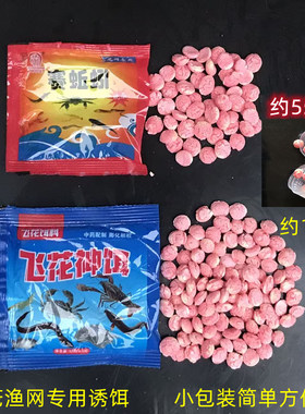 赛蚯蚓饵料飞花神饵抓黄鳝龙虾泥鳅河虾捕虾药虾笼诱饵地网鱼饵料