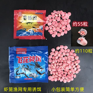 赛蚯蚓饵料飞花神饵抓黄鳝龙虾泥鳅河虾捕虾药虾笼诱饵地网鱼饵料