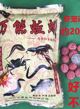 虾笼全能诱饵黄鳝泥鳅鱼虾饵料