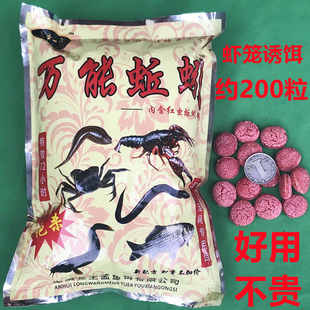 河虾泥鳅小鱼钓鱼饵料黄鳝泥鳅小鱼虾笼捕鱼笼诱饵膨化