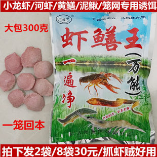 红太阳虾鳝王抓小龙虾药河虾黄鳝泥鳅诱饵渔网捕鱼笼饵料包邮水库