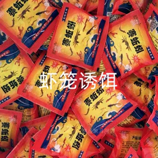 便携赛蚯蚓鱼食料黄鳝泥鳅鱼蒜香专用饵料河虾小龙虾地网鱼笼诱饵