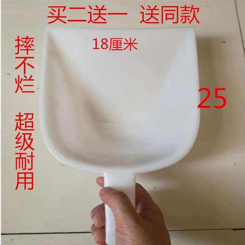 加厚塑料茶叶桌面粮食铲