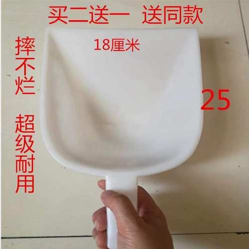 加厚塑料茶叶桌面粮食铲