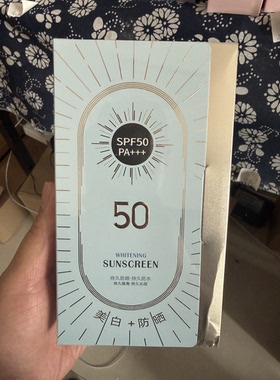 芳曼妮兰晳冰肌美隔离防晒精华乳50倍户外防晒霜学生党白