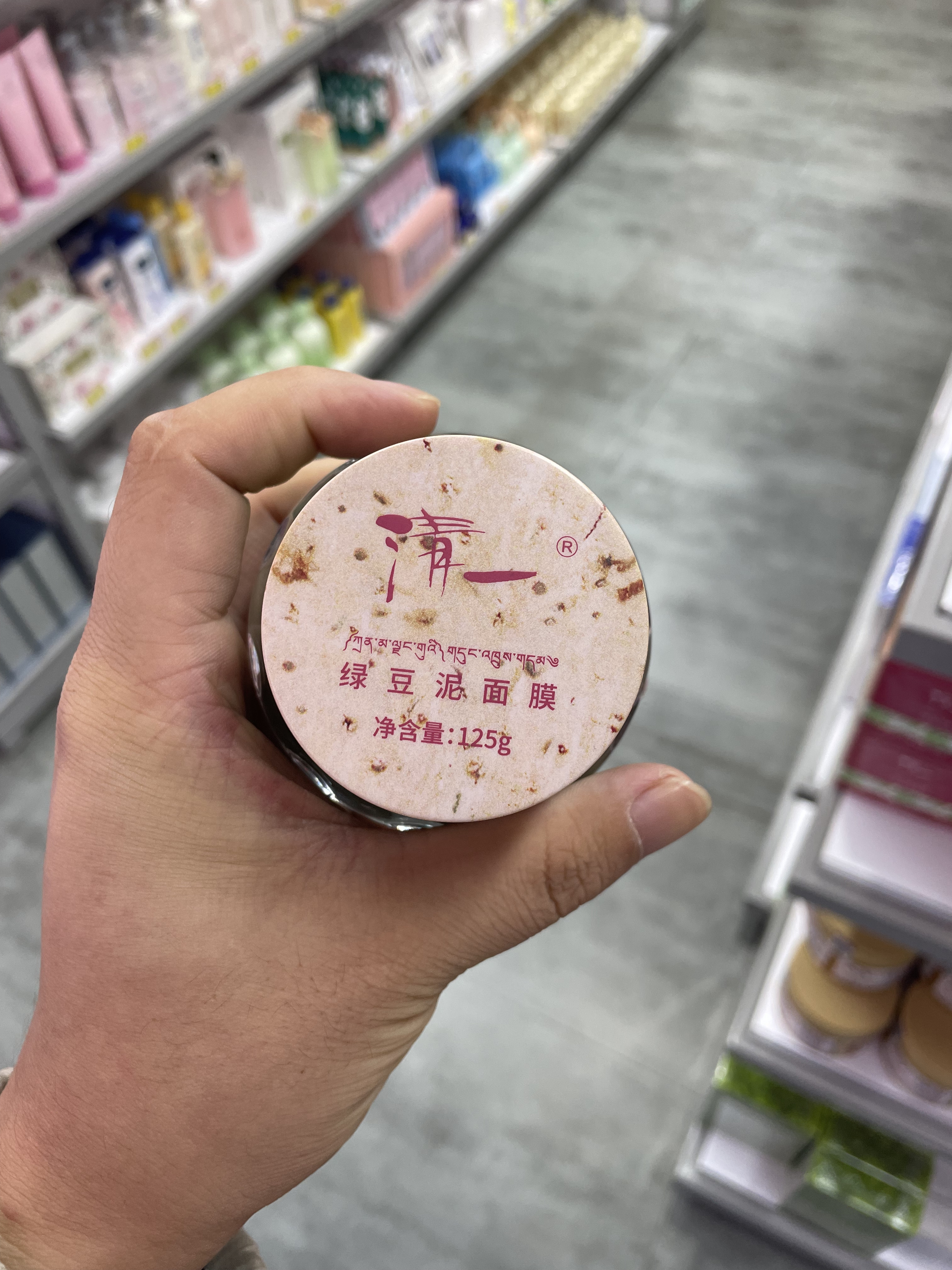 清一绿豆泥面膜雪莲花泥膜藏红花贴片面膜