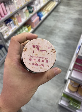 清一绿豆泥面膜雪莲花泥膜藏红花睡眠面膜卓玛霜补水保湿清洁