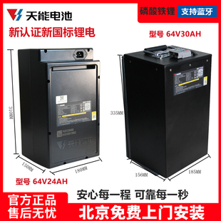 天能锂电池60v24ah30AH爱玛新日雅迪电动车大容量锂电池60v45AH