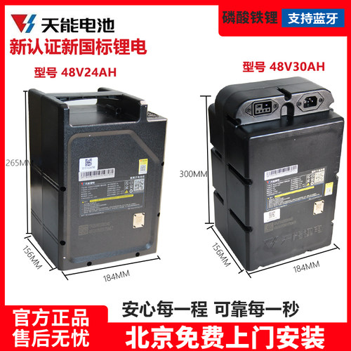新能安锂电池48v24AH爱玛九号