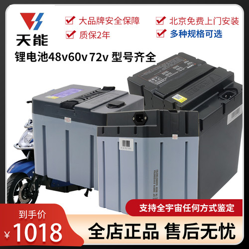 天能锂电池大容量爱玛电瓶车