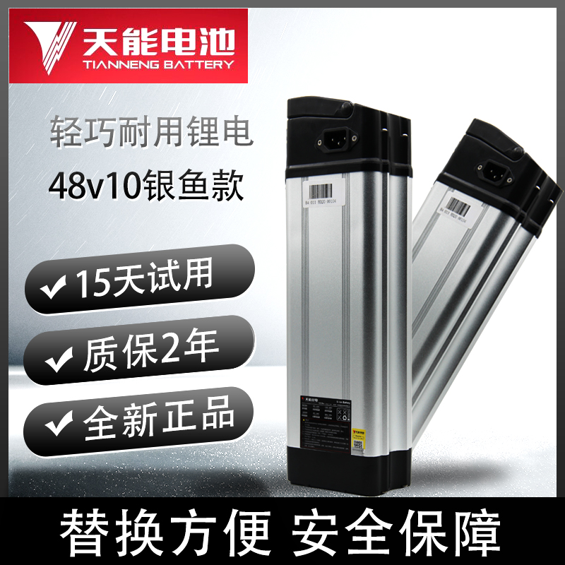 天能鋰電池48v10AH銀魚邦德富日天能達美麗行金拜克電動車小型車