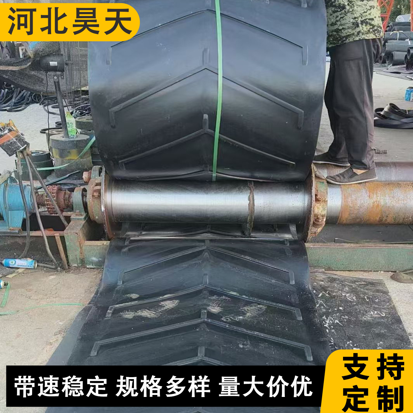 上凸人字花纹防滑输送带