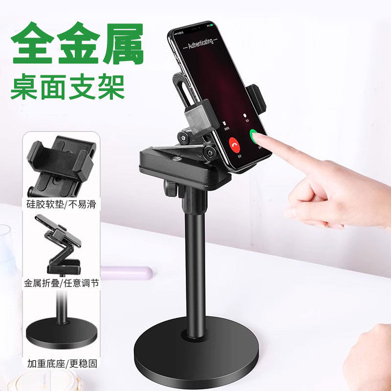 金属底座直播手机支架桌面自拍照录视频单反俯拍可调节升降多功能