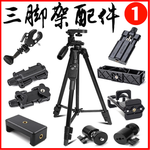 手机摄影横竖视频通用旋转云台固定夹子三脚架配件自拍杆平板话筒