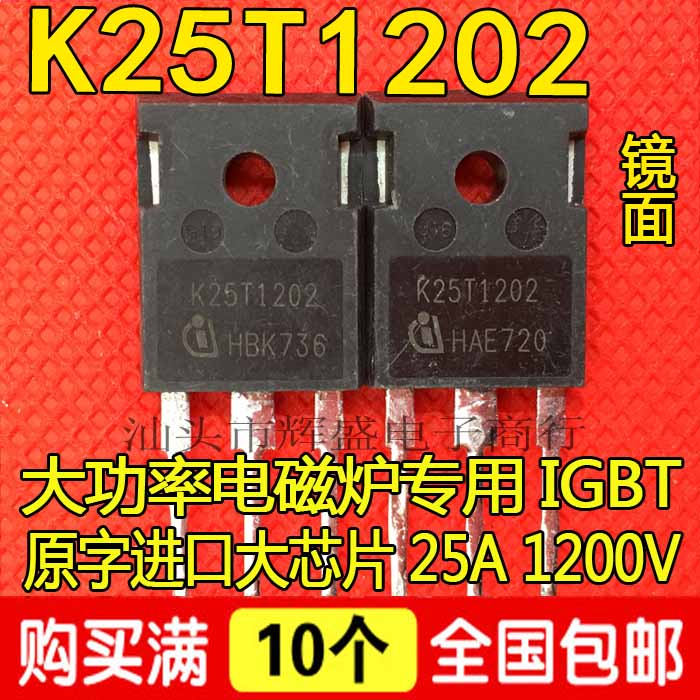 K25T1202 K25T120 原装进口检测合格电磁炉/变频器常用IGBT管