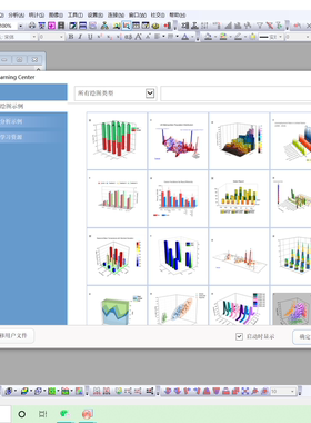 Origin2026Prob正版软件无窗口限制绘图统计信号图像处理曲线分析