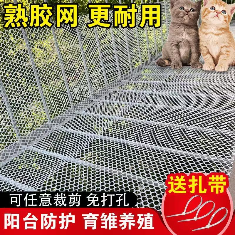 防盗窗防漏网育雏养殖网网格片