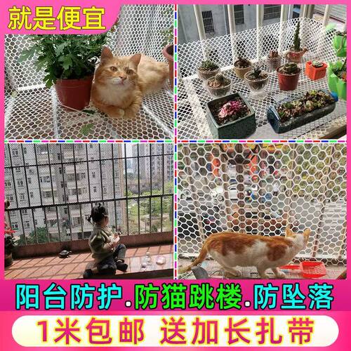 猫封窗网窗户塑料网格阳台护栏防护网网格片防盗窗防掉落网围栏网