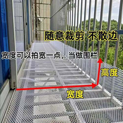 安全封窗网隐形窗户阳台护栏防护网养鸡围栏网塑料加厚网格片垫板