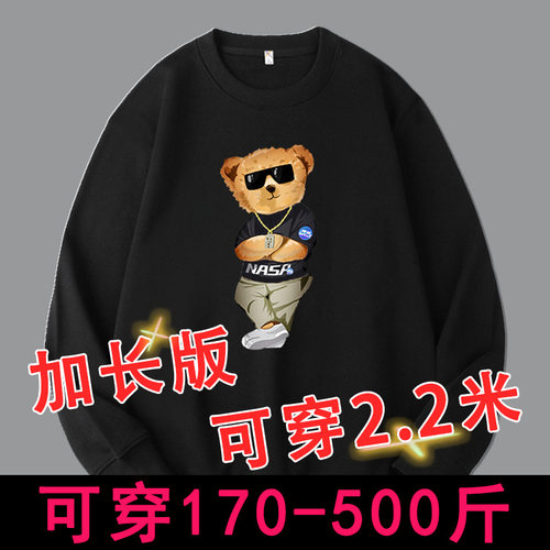 500斤2米高个子加长版卫衣男大码