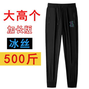 冰丝休闲裤 300斤190高个子胖男生加长版 男裤 大码 超长腿外贸 运动裤