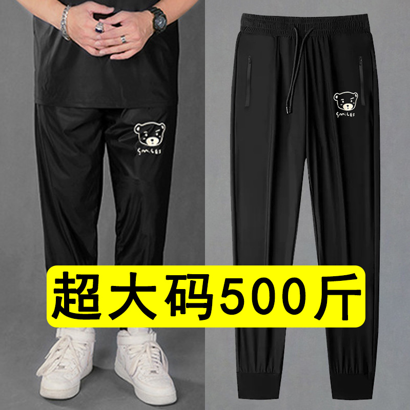 500斤+冰丝运动裤男超大码夏薄款