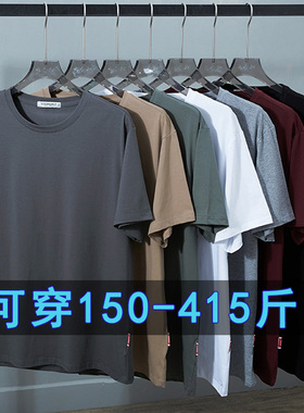 400斤175胸围超特胖子大码男装纯色百搭打底衫肥佬短袖T恤男款300