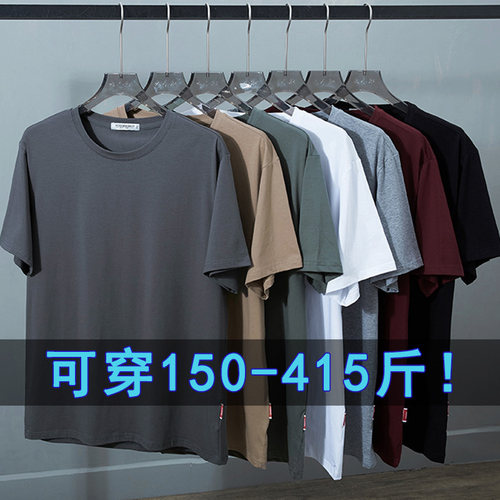 178cm胸围410斤超大码纯色T恤男