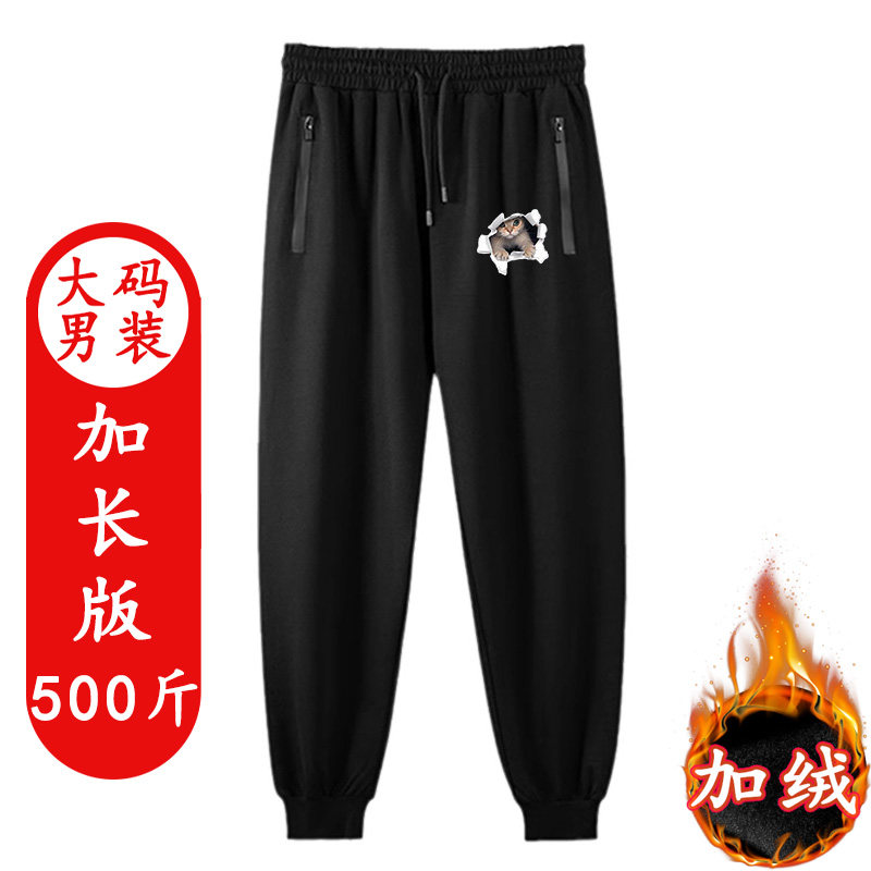 500斤+200cm高个子加绒男裤大码