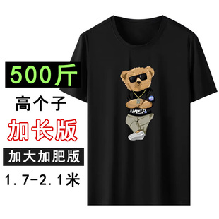 300斤190cm高个子2米加长款冰丝T恤胖子男装大肚子短袖男大码宽松