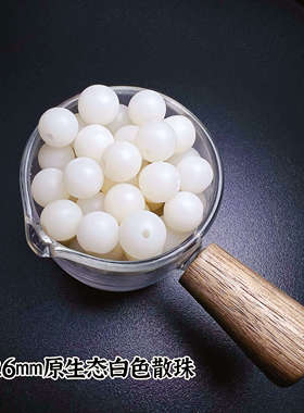 白玉菩提根散珠原生态白色圆珠diy配饰手串链单108颗大小20mm佛珠